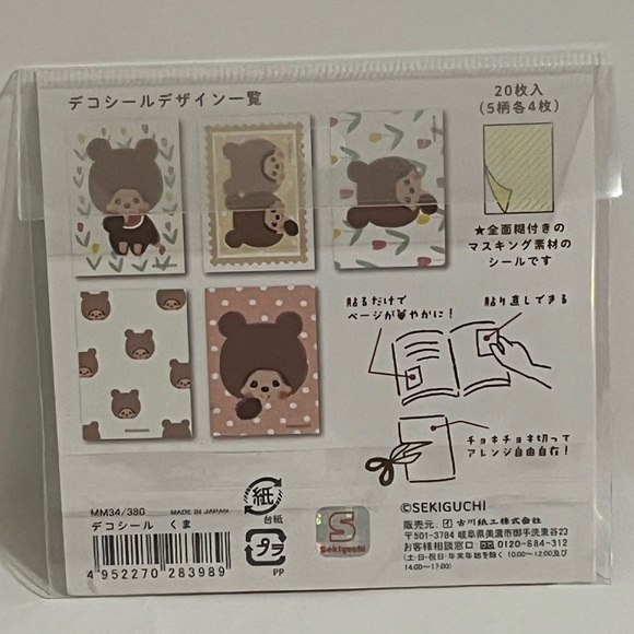 Monchhichi Deco Seal Sticker Pack - Picture 3 of 6